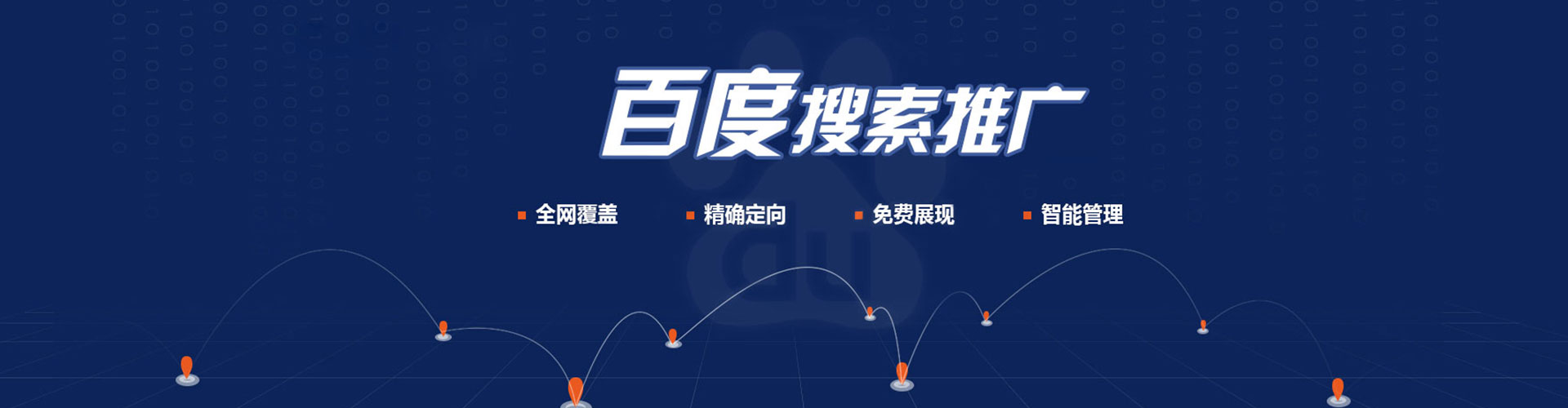 五河信息流运营