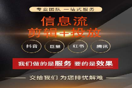 抖音信息流广告投放案例：揭秘网红经济背后的运作模式！